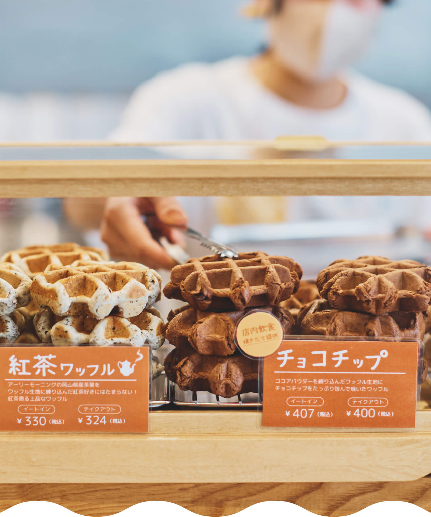 晴レのワッフル|Menu