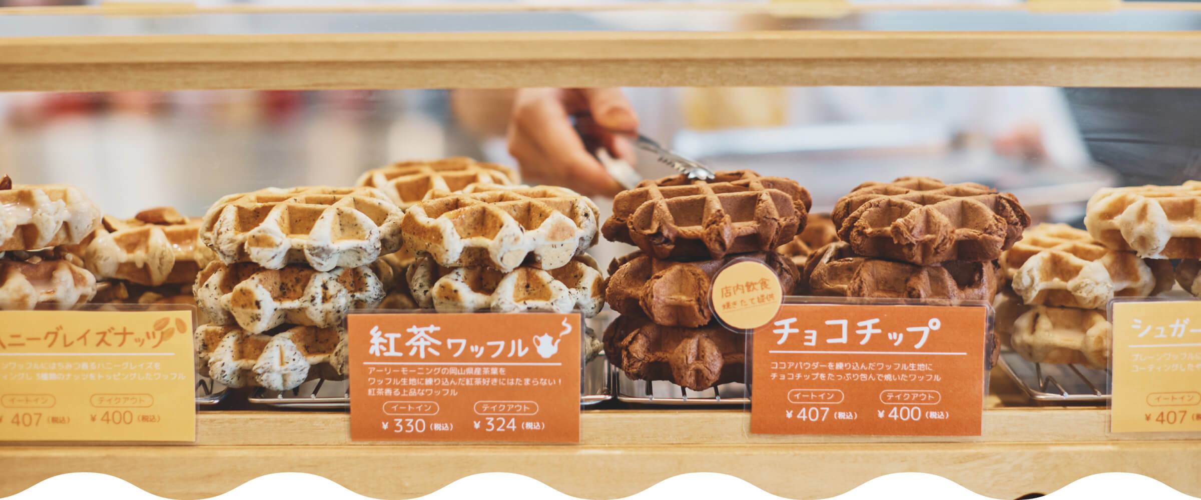 晴レのワッフル|Menu